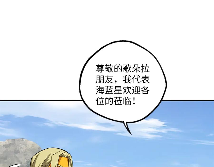 《超神机械师》279 荒谬的真相 第12页