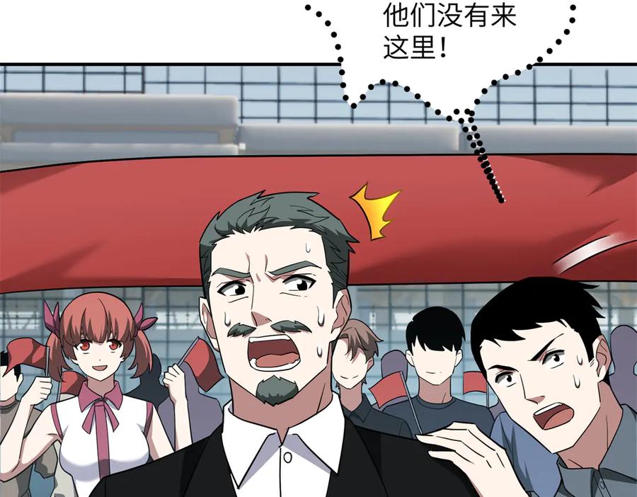 《超神机械师》279 荒谬的真相 第4页