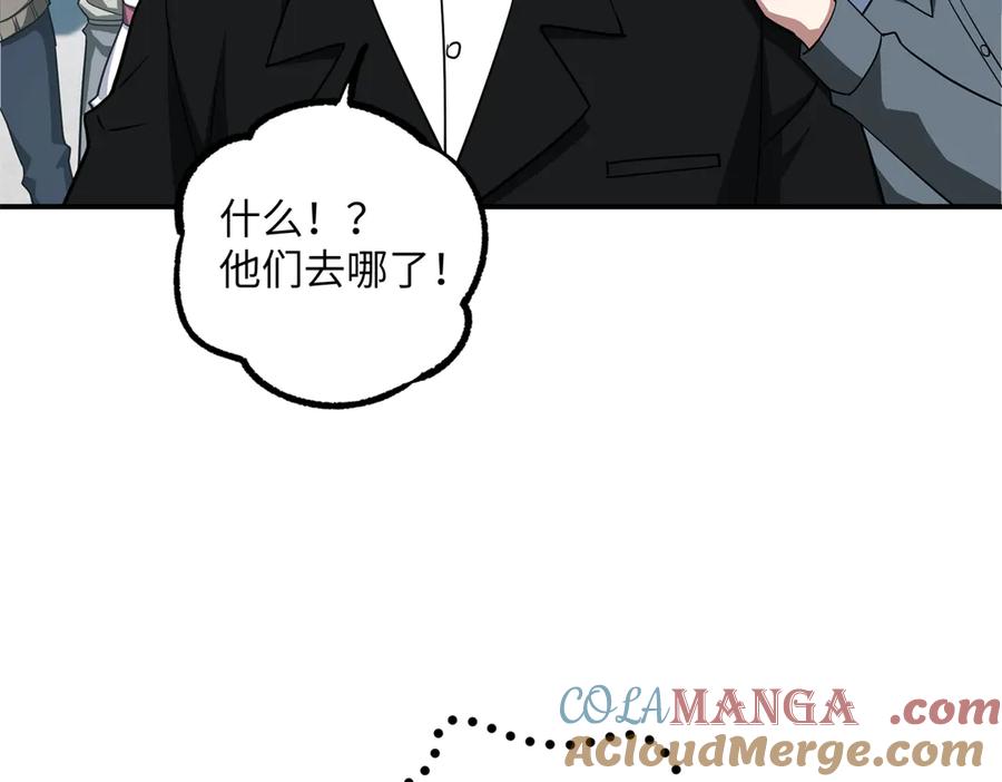 《超神机械师》279 荒谬的真相 第5页