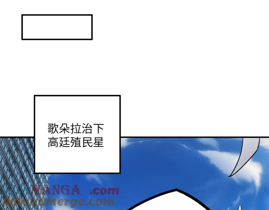 《超神机械师》279 荒谬的真相 第49页