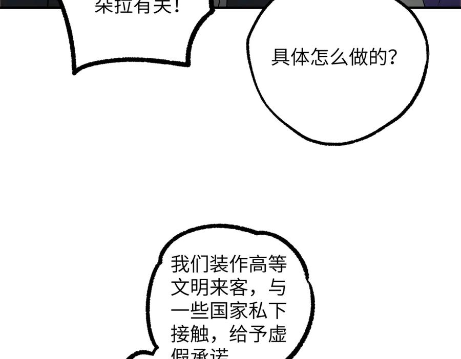 《超神机械师》279 荒谬的真相 第74页