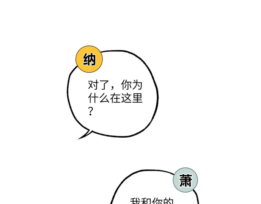 《超神机械师》279 荒谬的真相 第27页