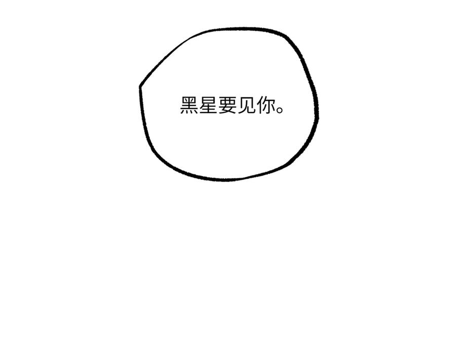 《超神机械师》279 荒谬的真相 第63页