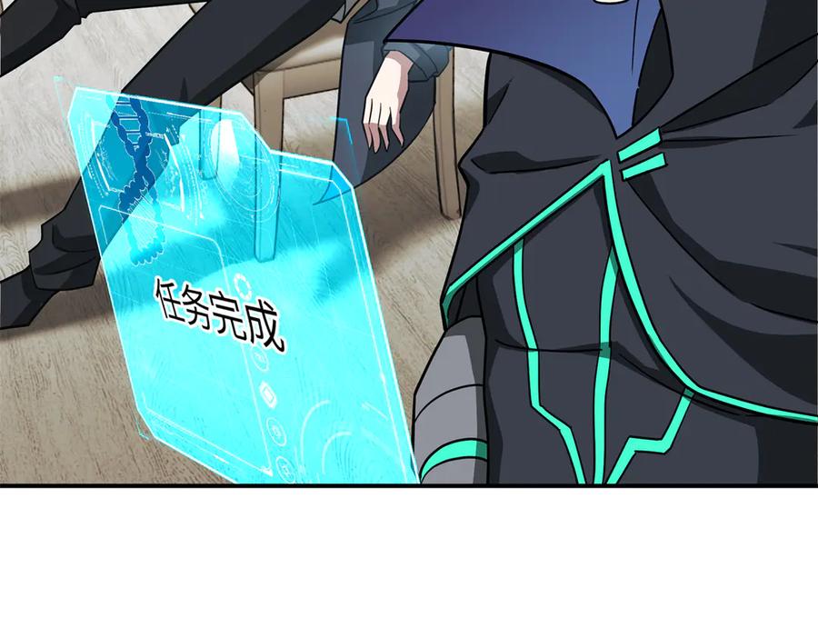 《超神机械师》279 荒谬的真相 第86页