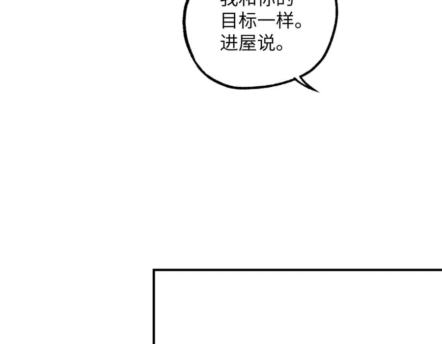 《超神机械师》279 荒谬的真相 第28页