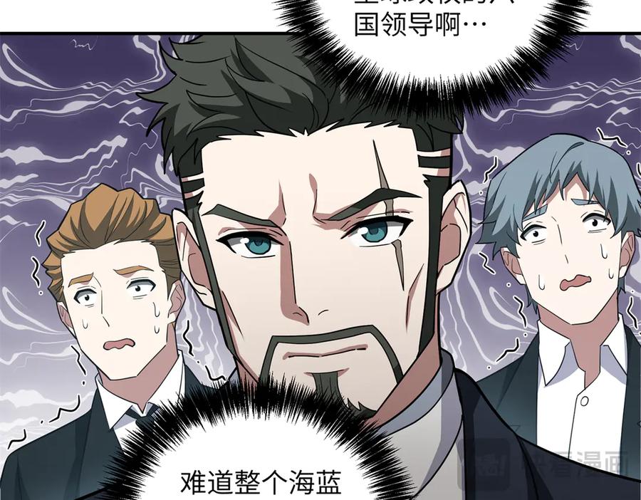 《超神机械师》279 荒谬的真相 第15页