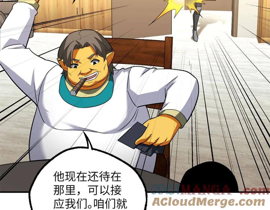 《超神机械师》279 荒谬的真相 第57页