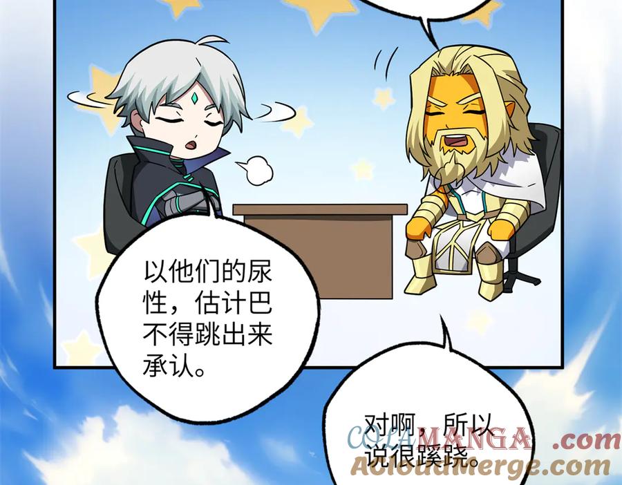《超神机械师》279 荒谬的真相 第33页