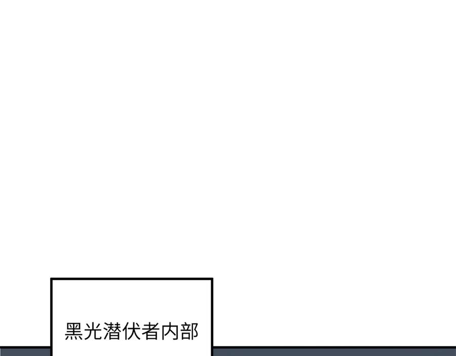 《超神机械师》279 荒谬的真相 第94页