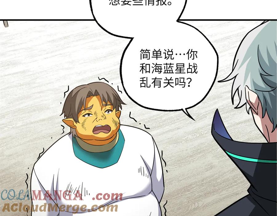 《超神机械师》279 荒谬的真相 第65页