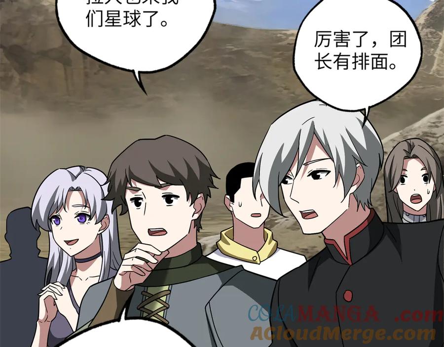 《超神机械师》279 荒谬的真相 第25页