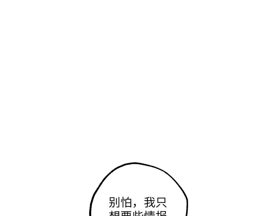 《超神机械师》279 荒谬的真相 第64页