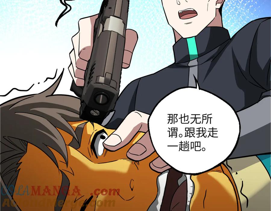《超神机械师》279 荒谬的真相 第61页