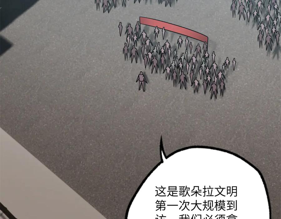 《超神机械师》279 荒谬的真相 第2页