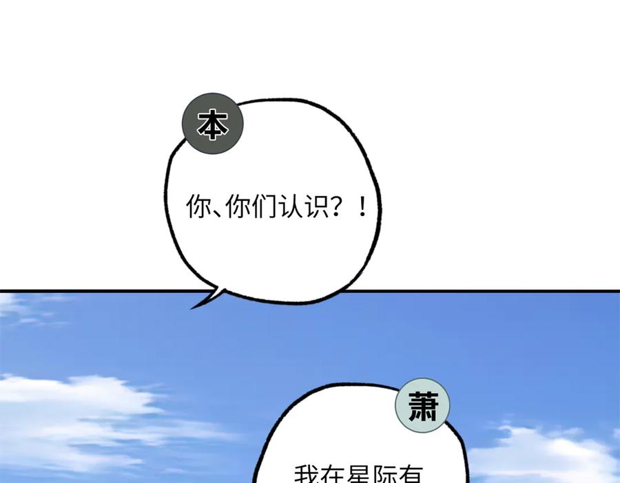 《超神机械师》279 荒谬的真相 第23页