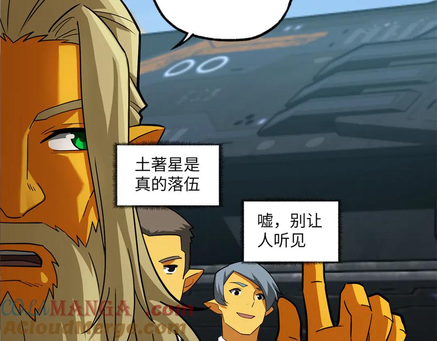 《超神机械师》279 荒谬的真相 第17页