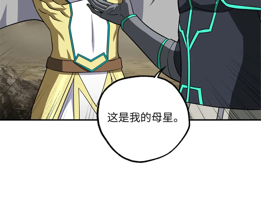 《超神机械师》279 荒谬的真相 第22页