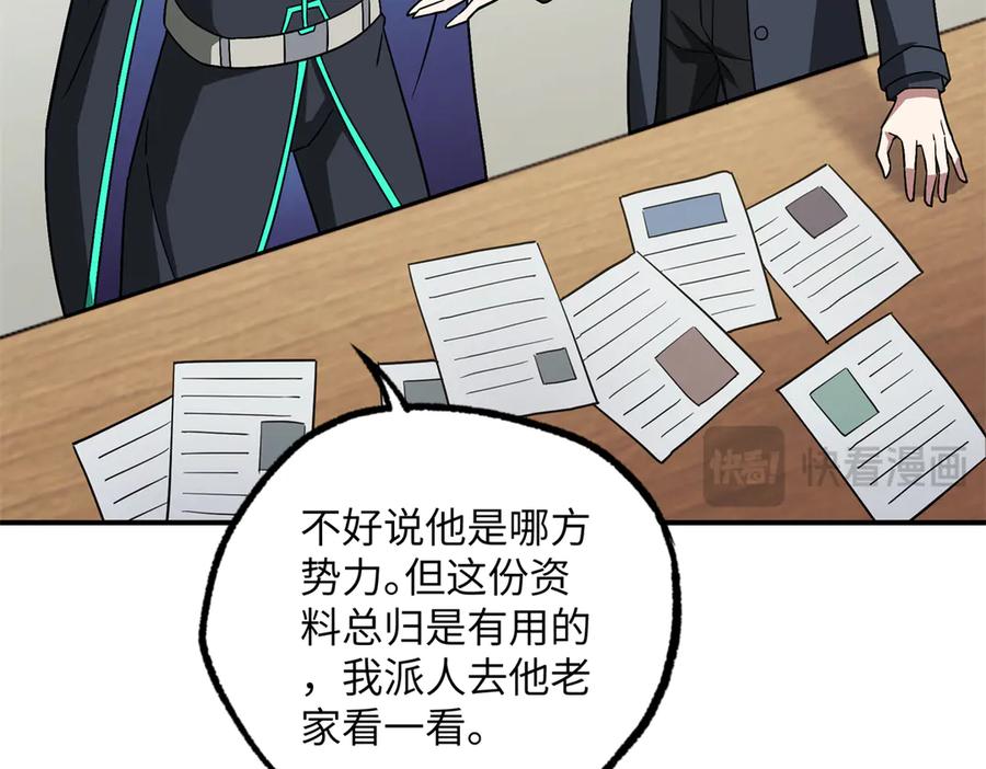 《超神机械师》279 荒谬的真相 第47页