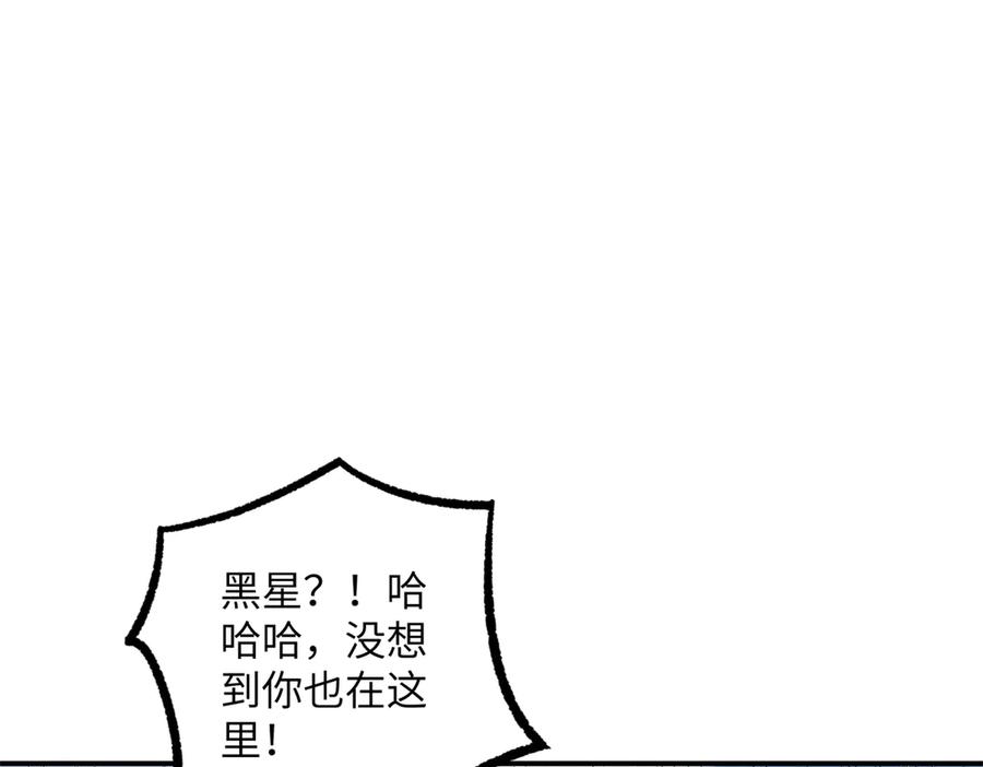 《超神机械师》279 荒谬的真相 第20页
