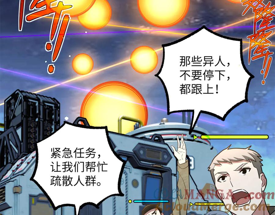 《超神机械师》280 迫近的危机 第65页