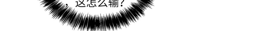 《超神机械师》280 迫近的危机 第21页