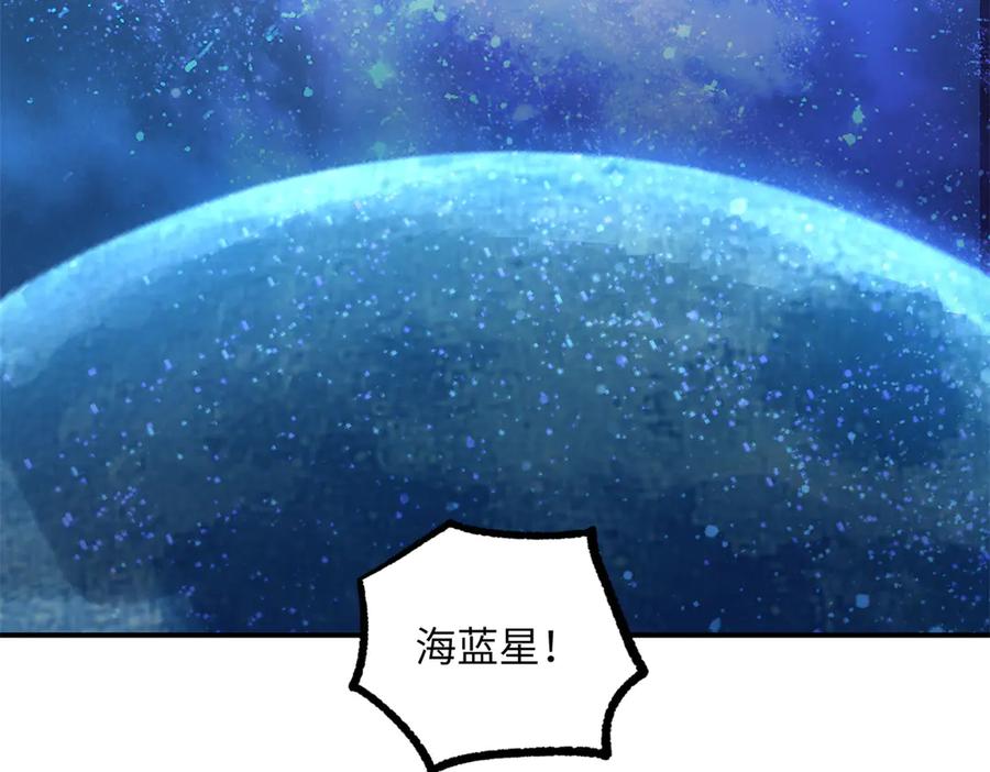 《超神机械师》280 迫近的危机 第56页