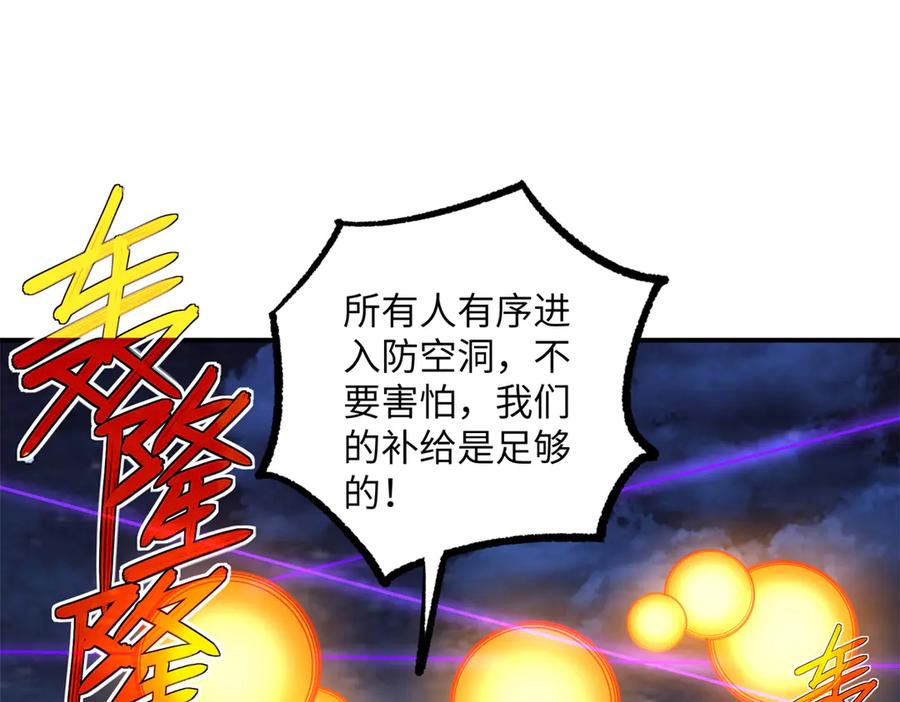 《超神机械师》280 迫近的危机 第64页