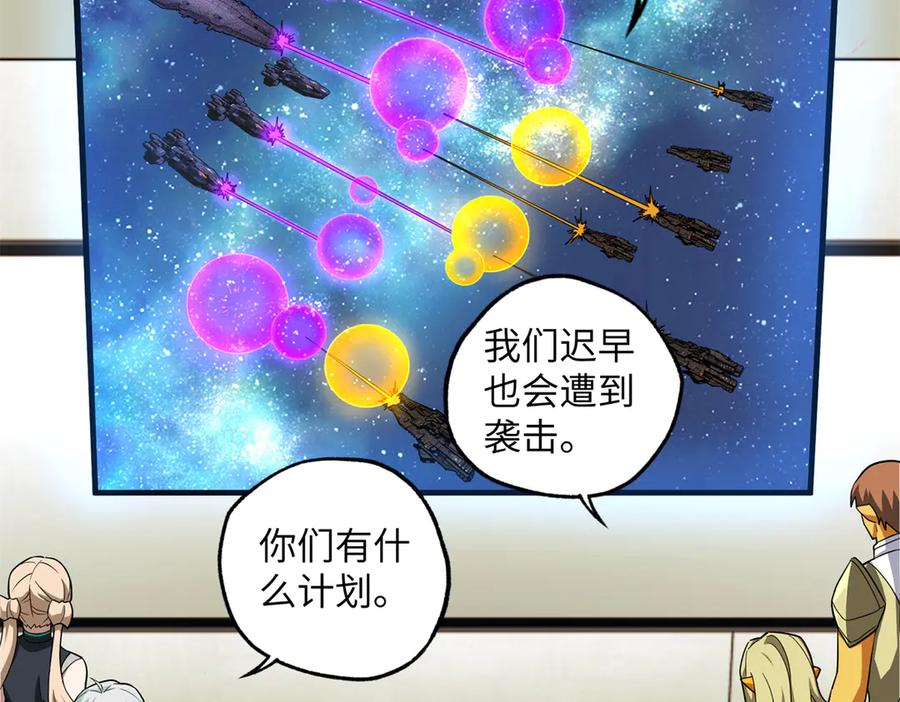 《超神机械师》280 迫近的危机 第46页