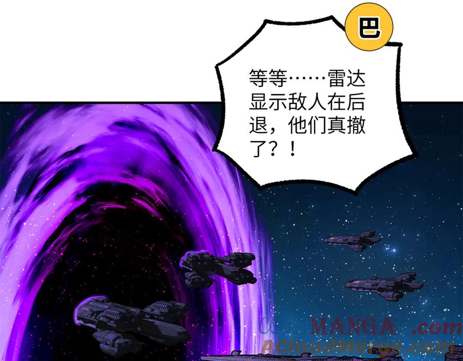《超神机械师》280 迫近的危机 第77页