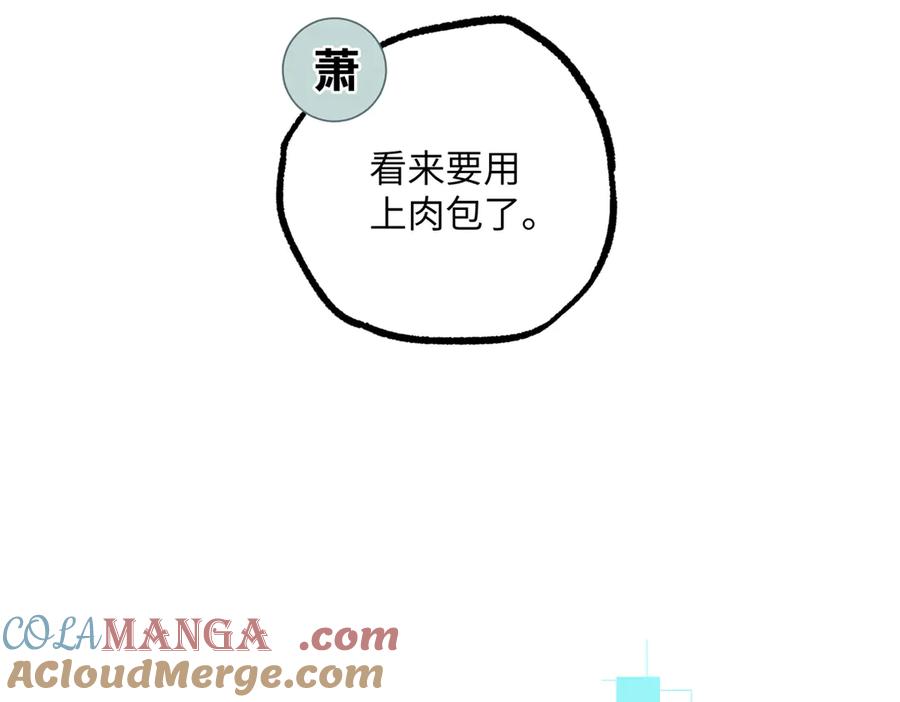 《超神机械师》280 迫近的危机 第25页