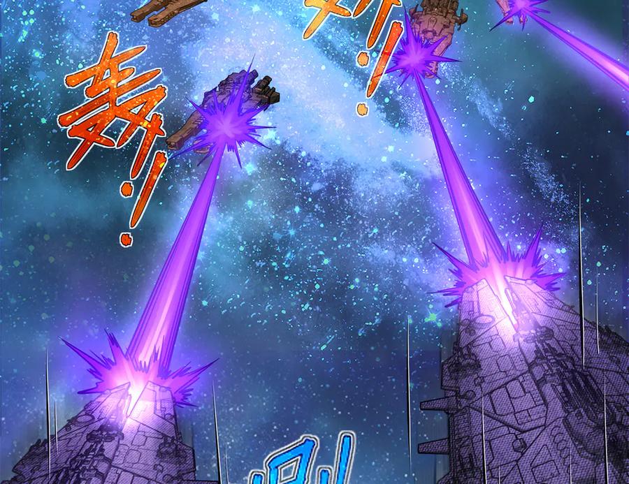 《超神机械师》280 迫近的危机 第90页