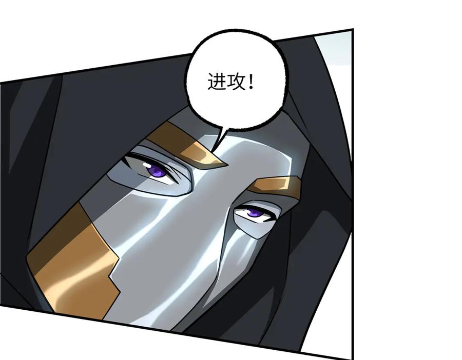 《超神机械师》280 迫近的危机 第87页