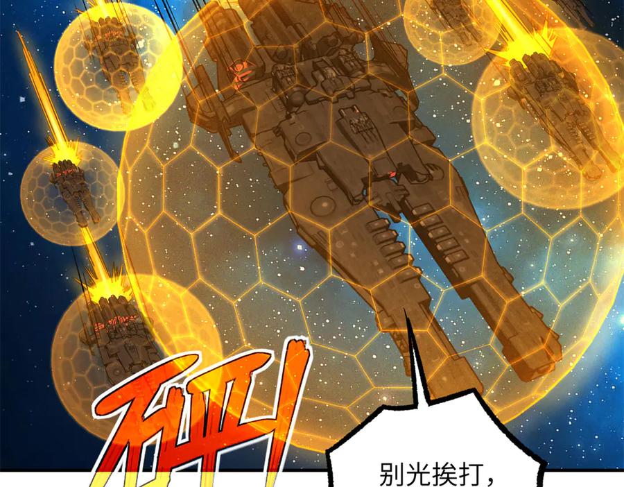 《超神机械师》280 迫近的危机 第62页