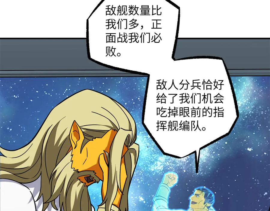 《超神机械师》280 迫近的危机 第95页