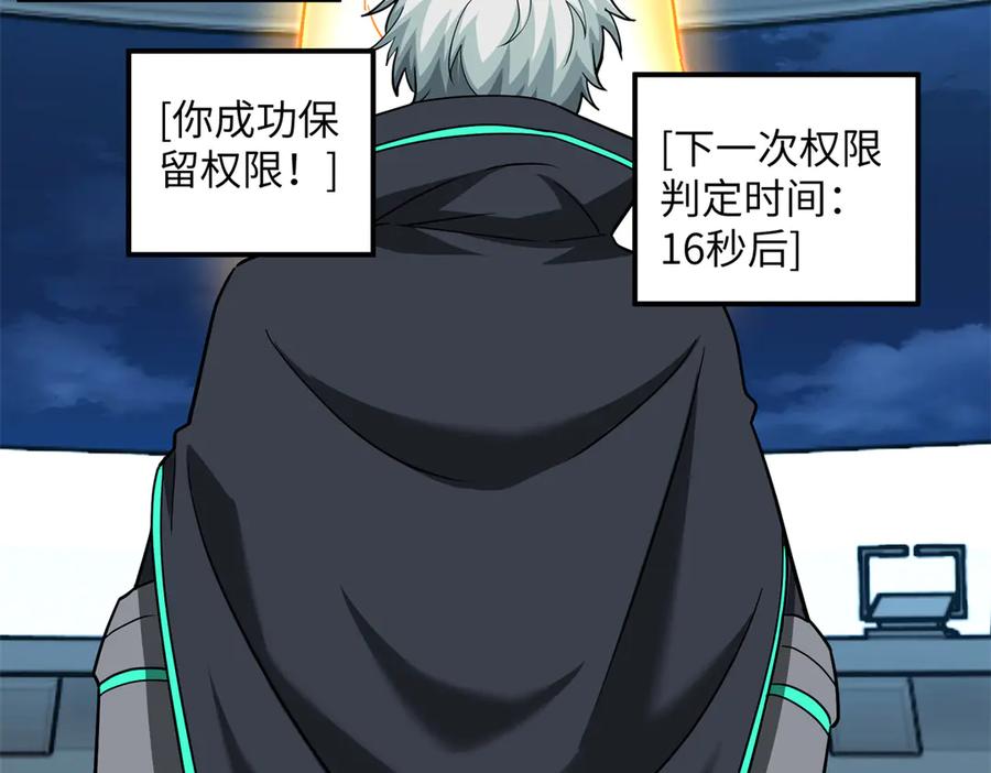 《超神机械师》280 迫近的危机 第119页