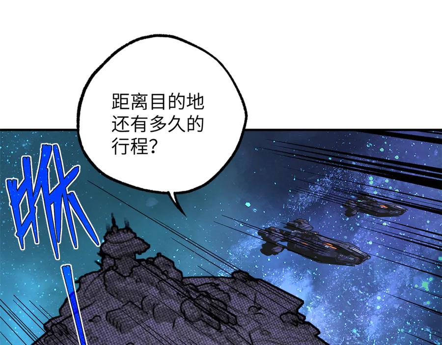 《超神机械师》280 迫近的危机 第51页