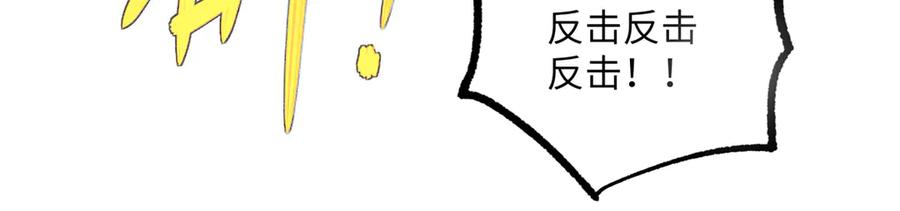 《超神机械师》280 迫近的危机 第63页