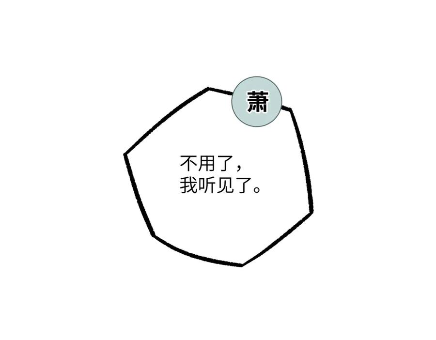 《超神机械师》280 迫近的危机 第98页