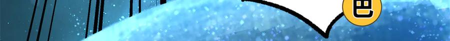 《超神机械师》280 迫近的危机 第85页