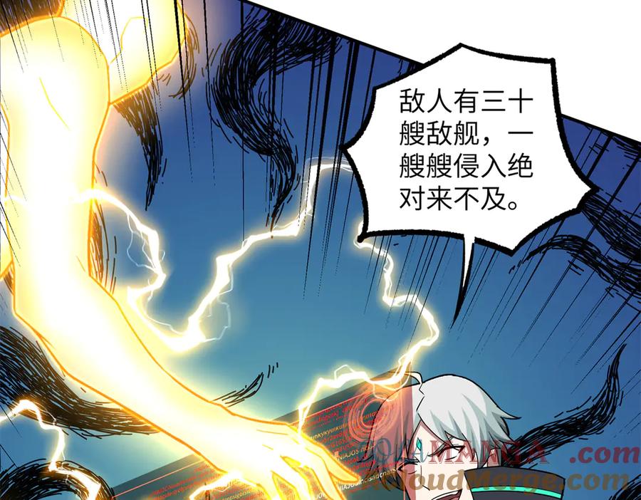 《超神机械师》280 迫近的危机 第125页
