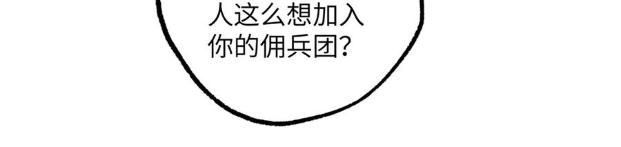 《超神机械师》280 迫近的危机 第12页