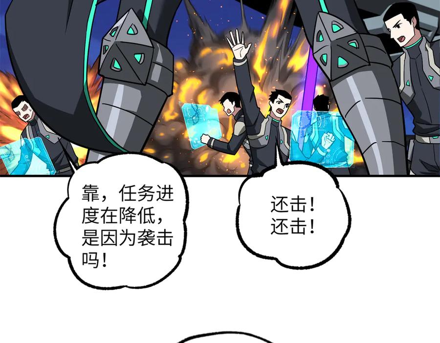 《超神机械师》280 迫近的危机 第103页