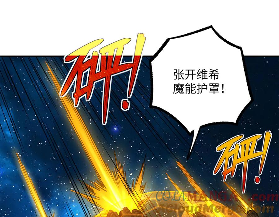《超神机械师》280 迫近的危机 第61页