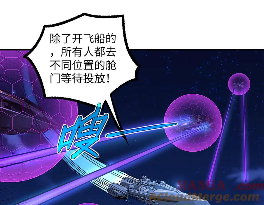 《超神机械师》280 迫近的危机 第121页