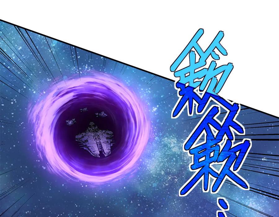 《超神机械师》280 迫近的危机 第83页