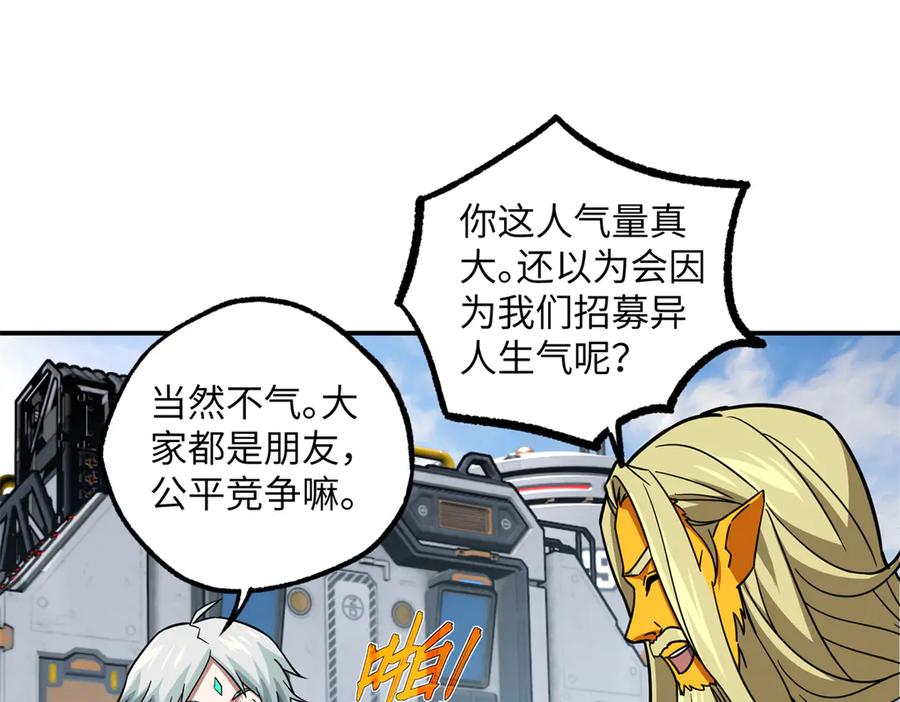 《超神机械师》280 迫近的危机 第19页