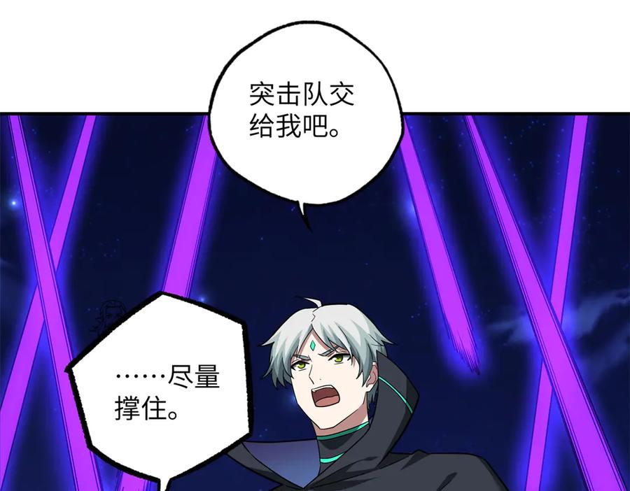 《超神机械师》280 迫近的危机 第100页