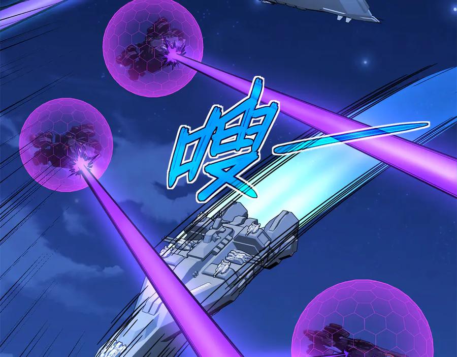 《超神机械师》280 迫近的危机 第122页