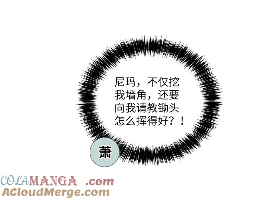 《超神机械师》280 迫近的危机 第13页