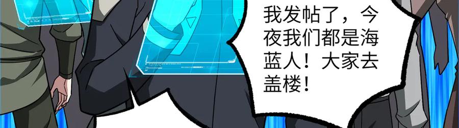 《超神机械师》280 迫近的危机 第36页